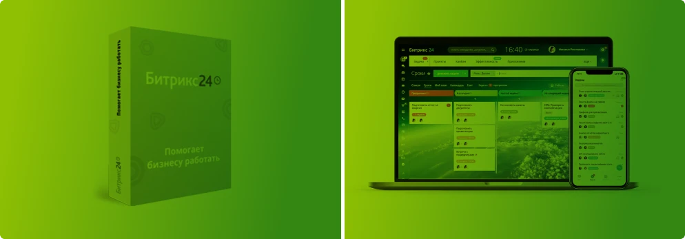 Битрикс 24: Коробочная версия